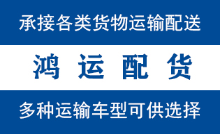 定州市到山亭配货站定州市到山亭物流专线